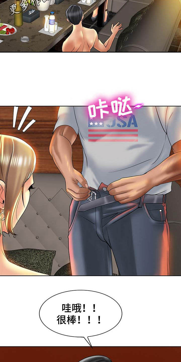 第84章：新体验1