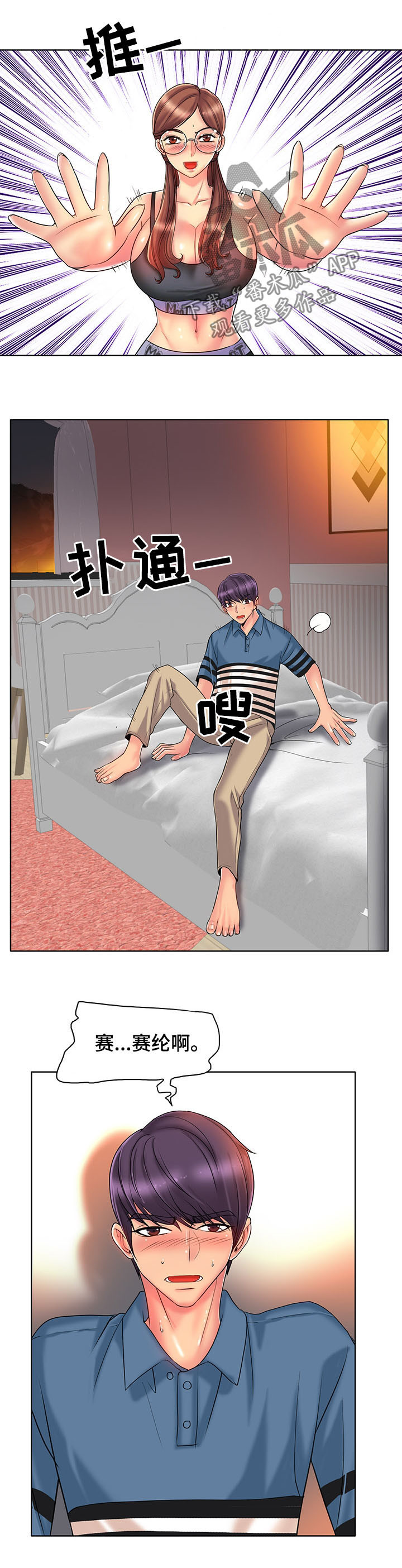 第47章：不能轻易结束3