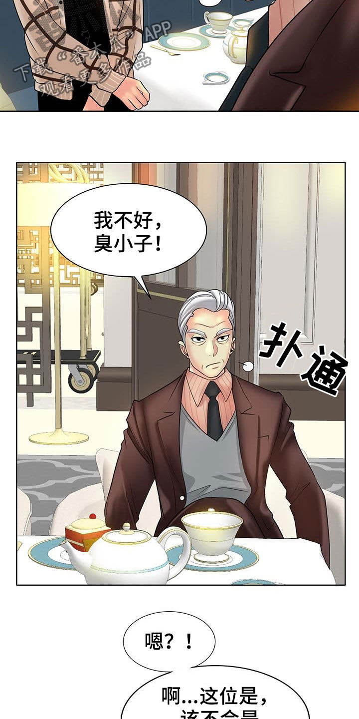 第87章：你们要结婚吗2