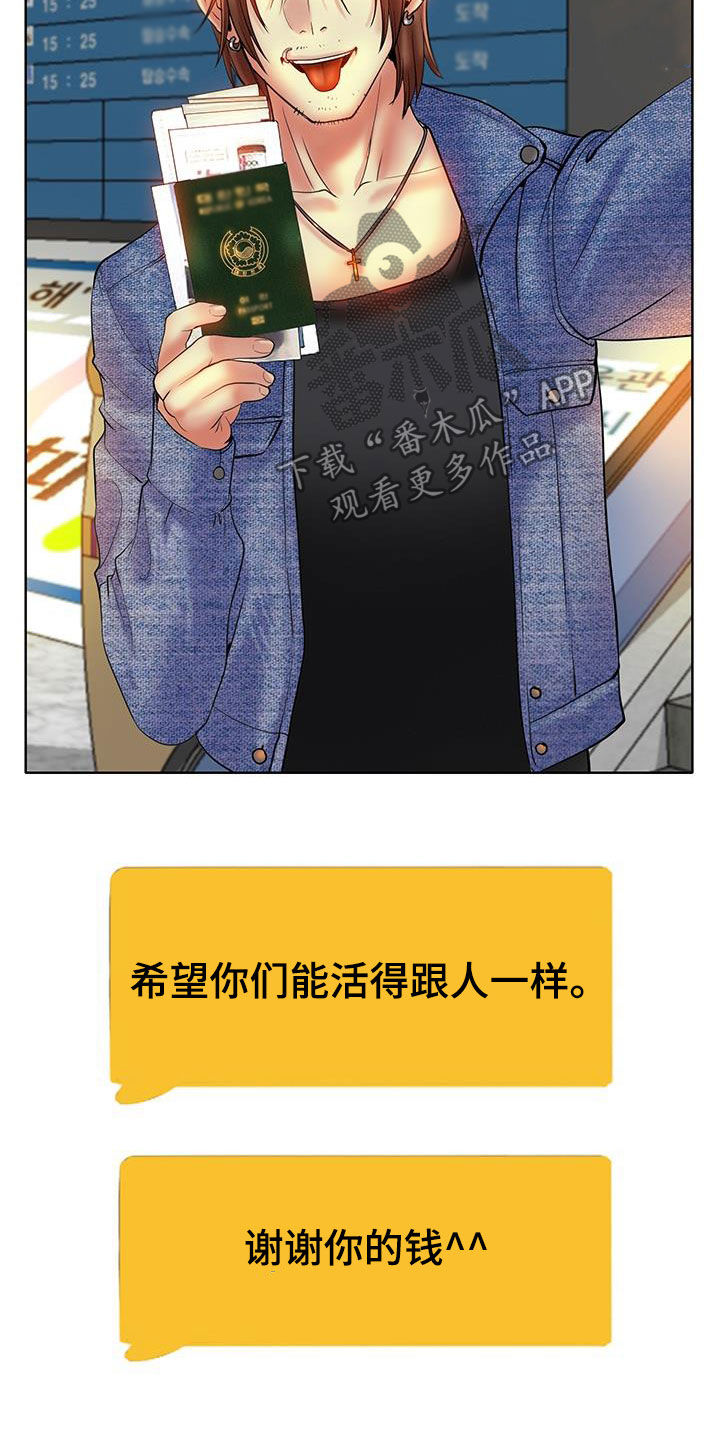 第90章：法律制裁（完结）2