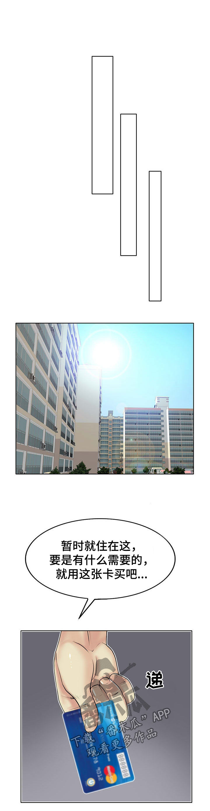 第35章：正房与酒女2