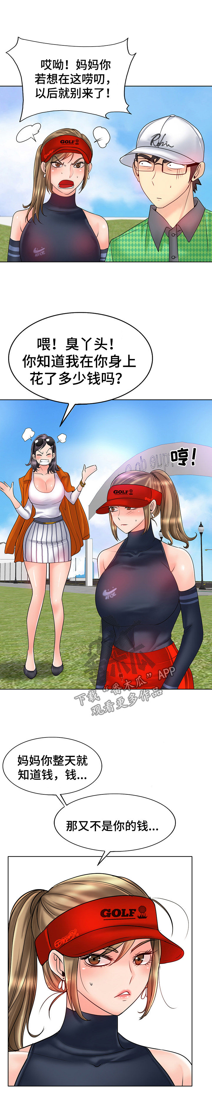 第37章：张老师2