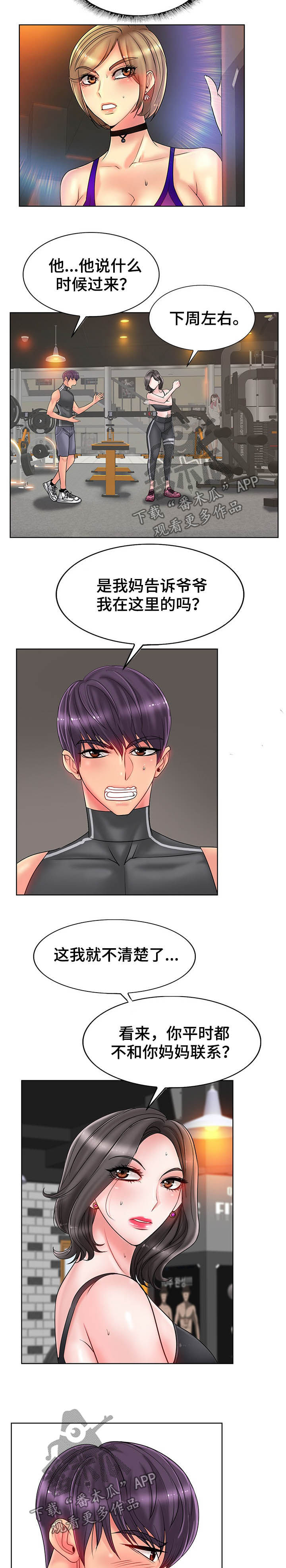 第53章：没礼貌1