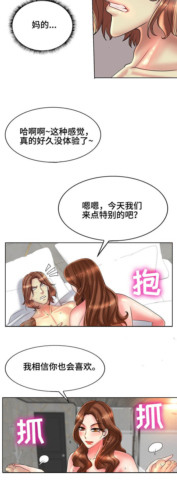 第56章：喝咖啡4