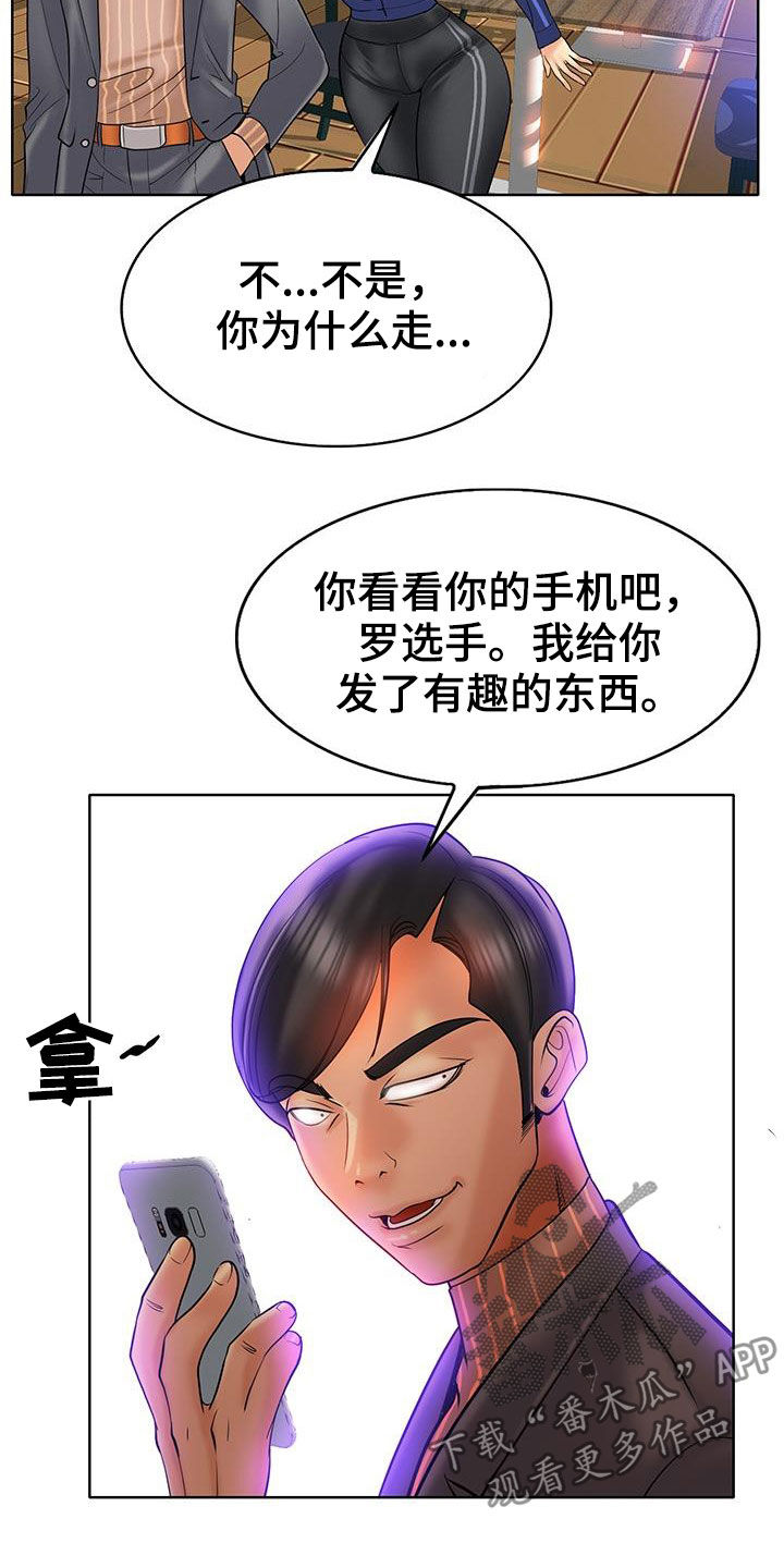 第86章：变本加厉1