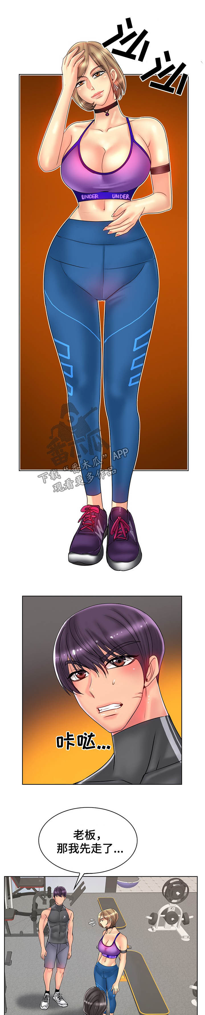 第53章：没礼貌3