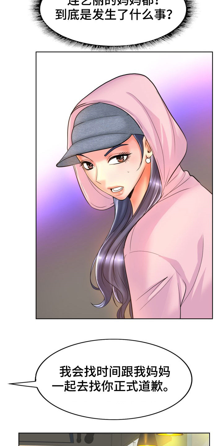 第71章：不能让她们得逞1