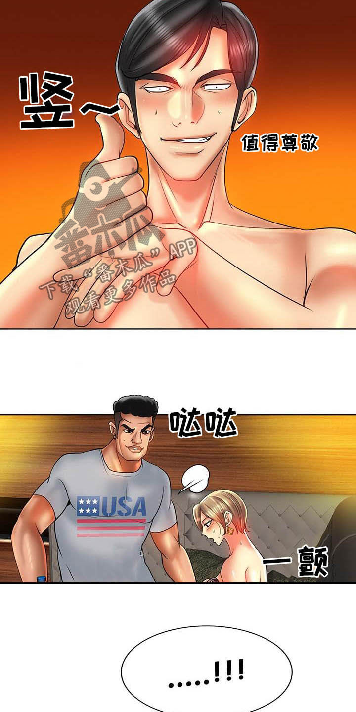 第84章：新体验2