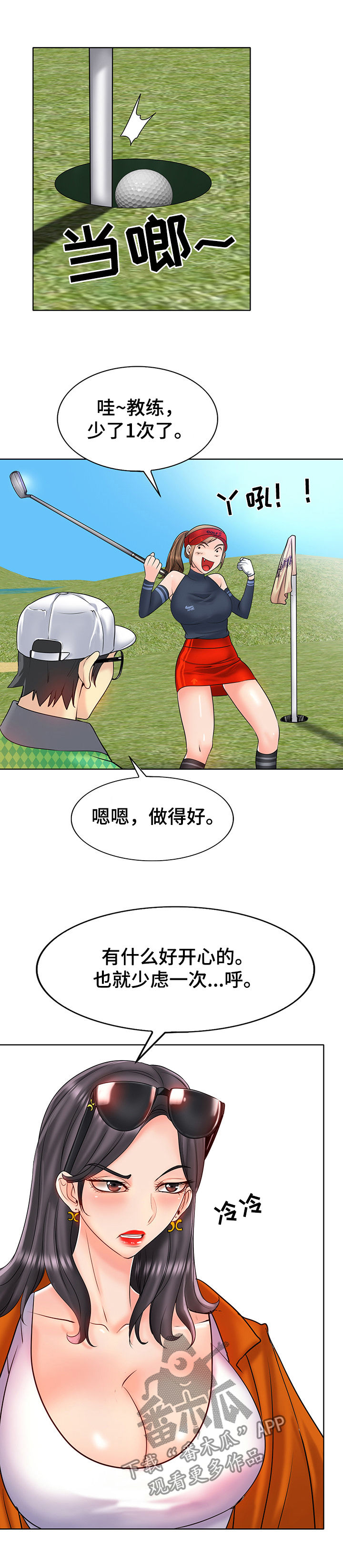 第37章：张老师1