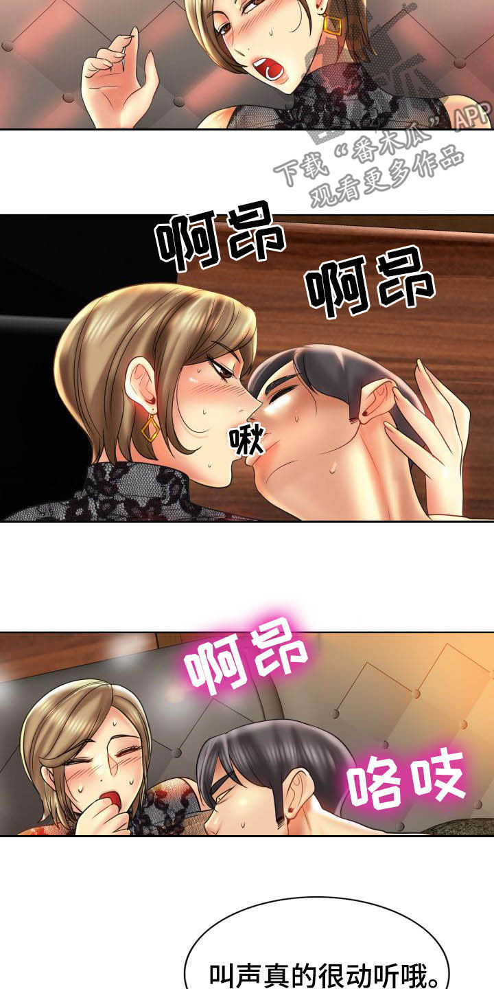 第83章：一起采访2