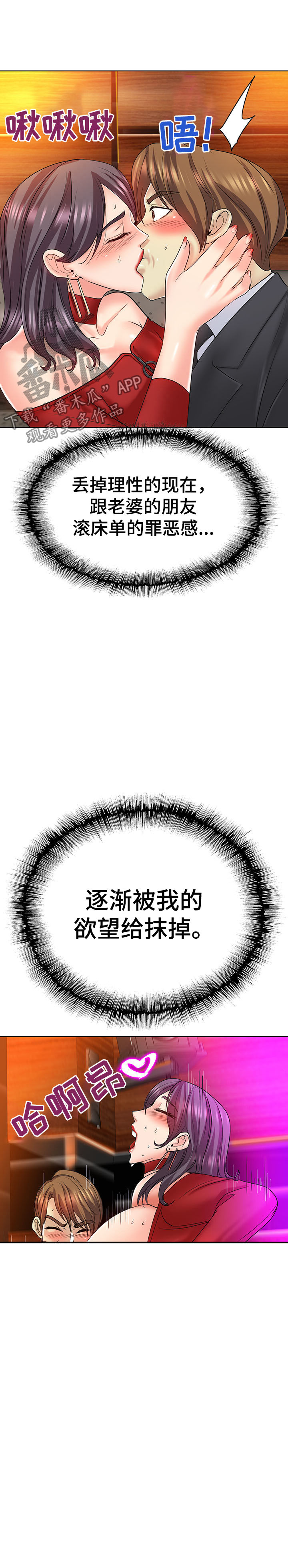 第34章：老朋友3