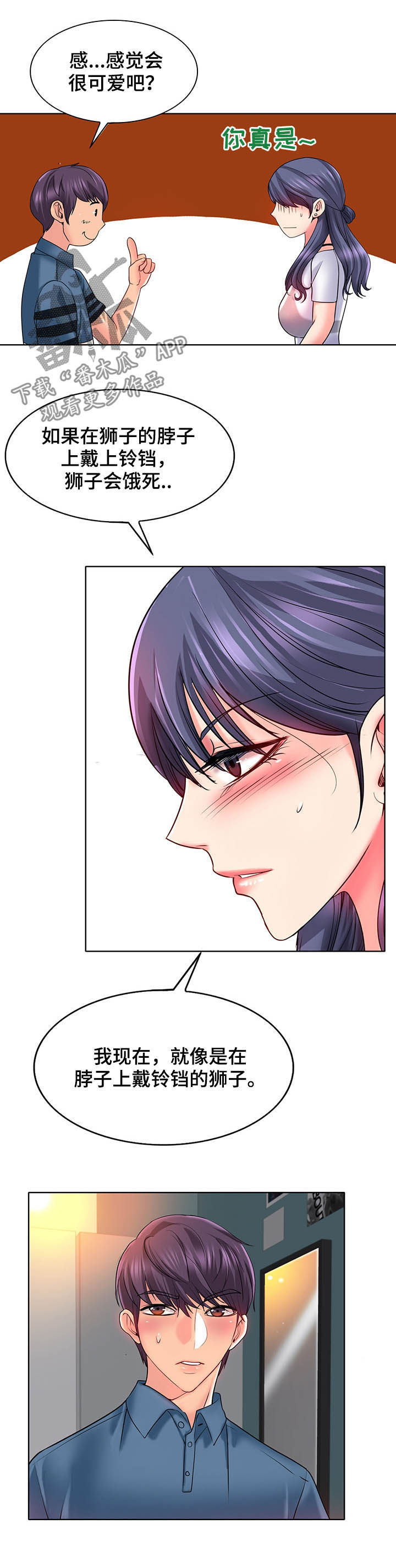 第42章：过来坐4