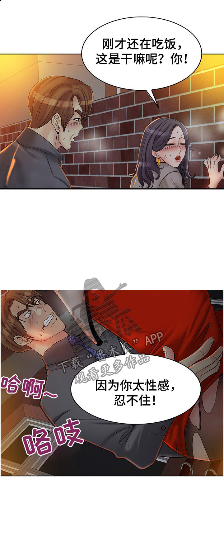 第35章：正房与酒女1