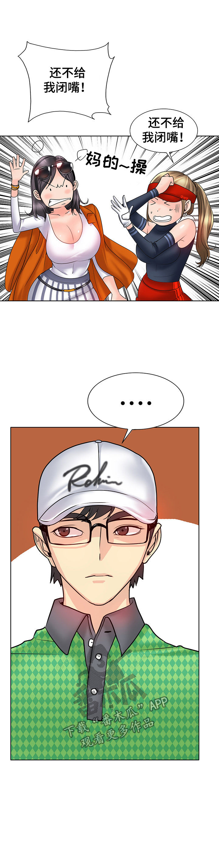 第37章：张老师3