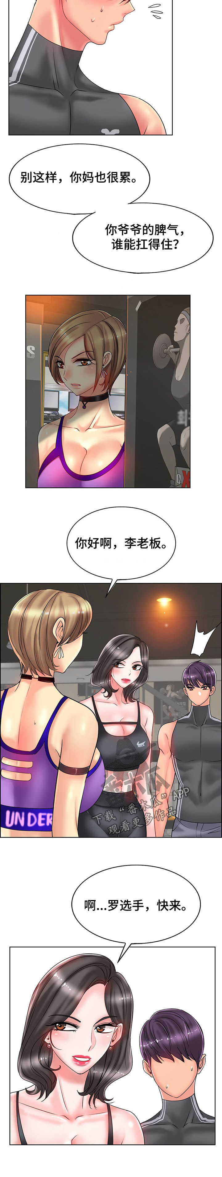 第53章：没礼貌2