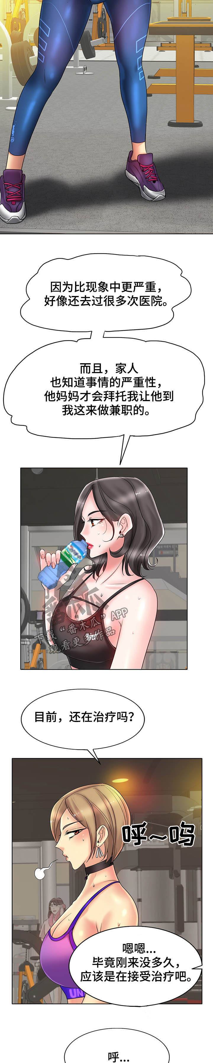 第54章：独家新闻2