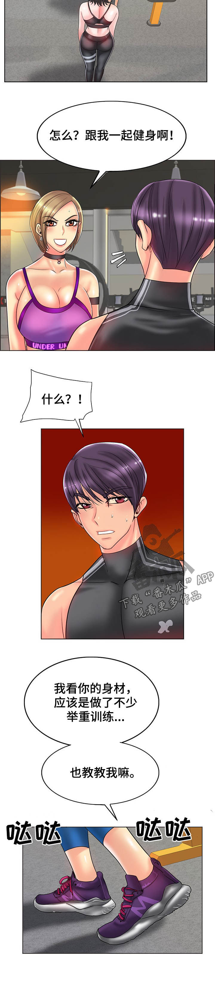 第53章：没礼貌4