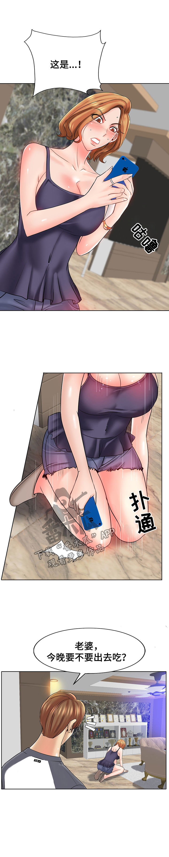 第40章：威胁与报复3