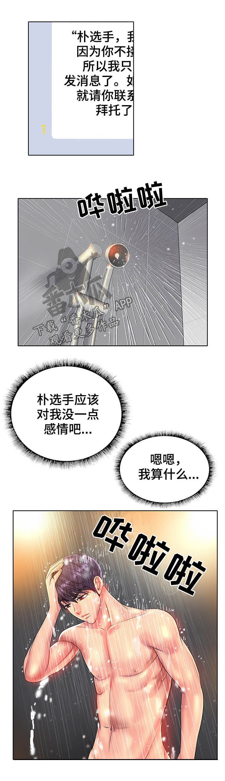 第63章：搓背1