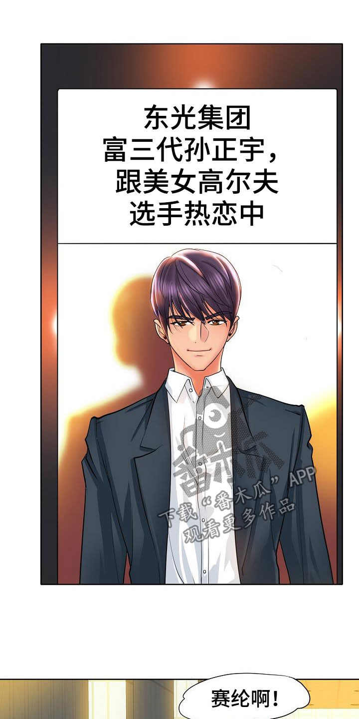 第90章：法律制裁（完结）2