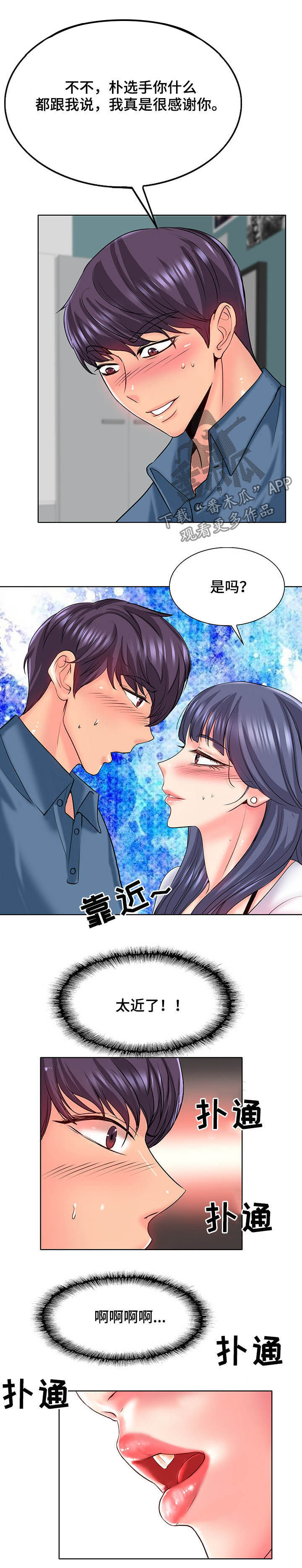 第43章：做梦一样2