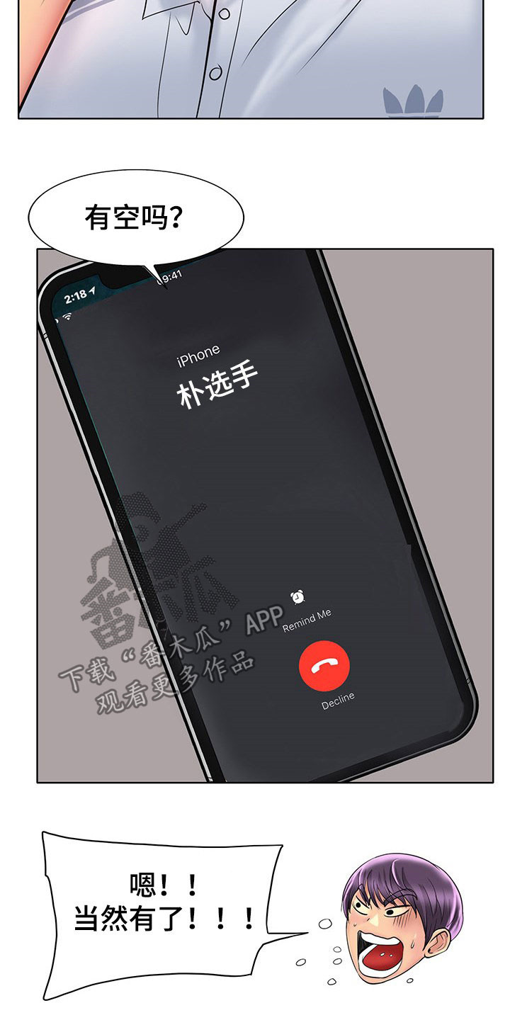 第72章：这是命令4