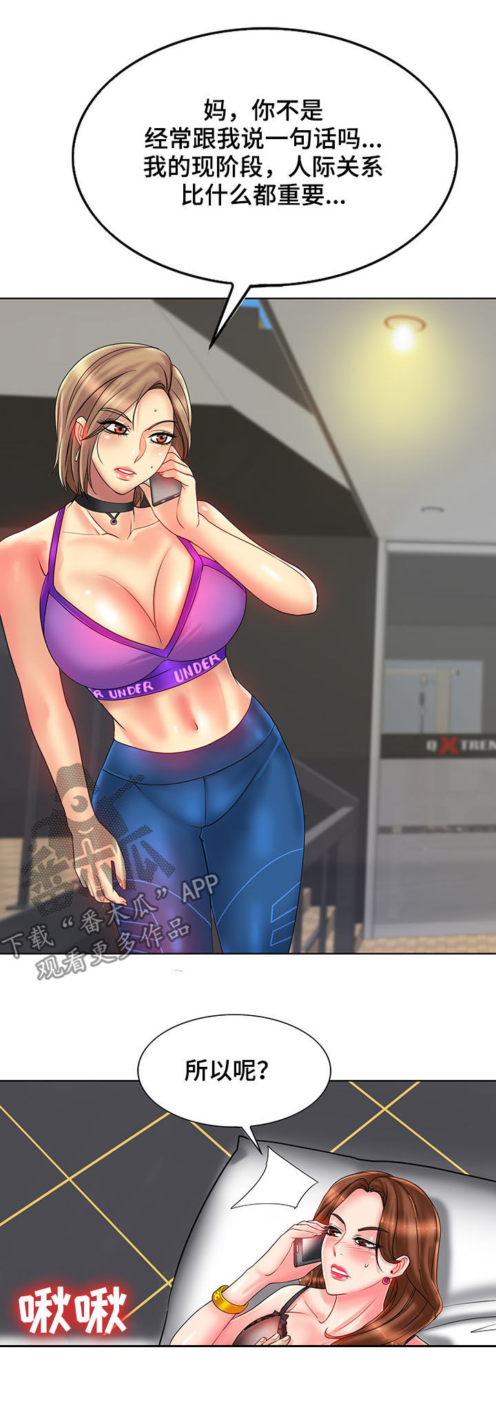 第55章：帆船过海2