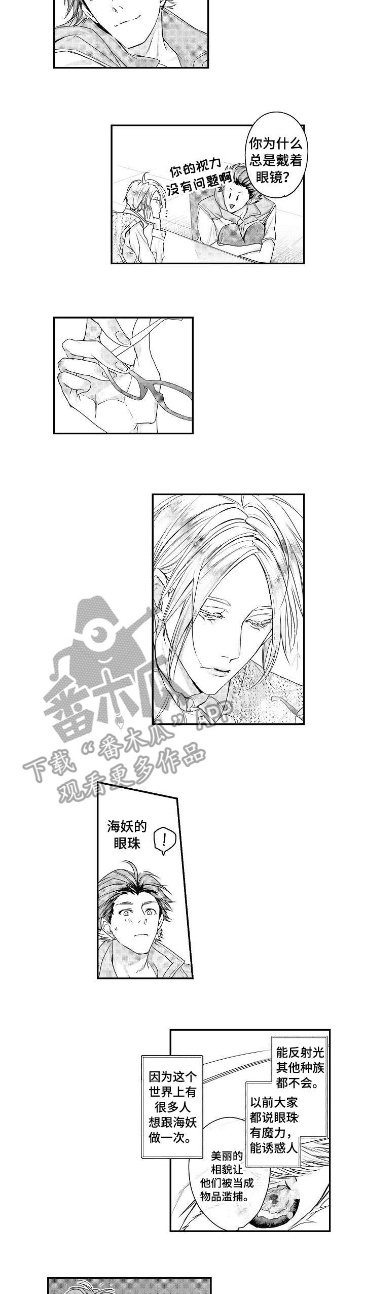 第22章：敷衍3
