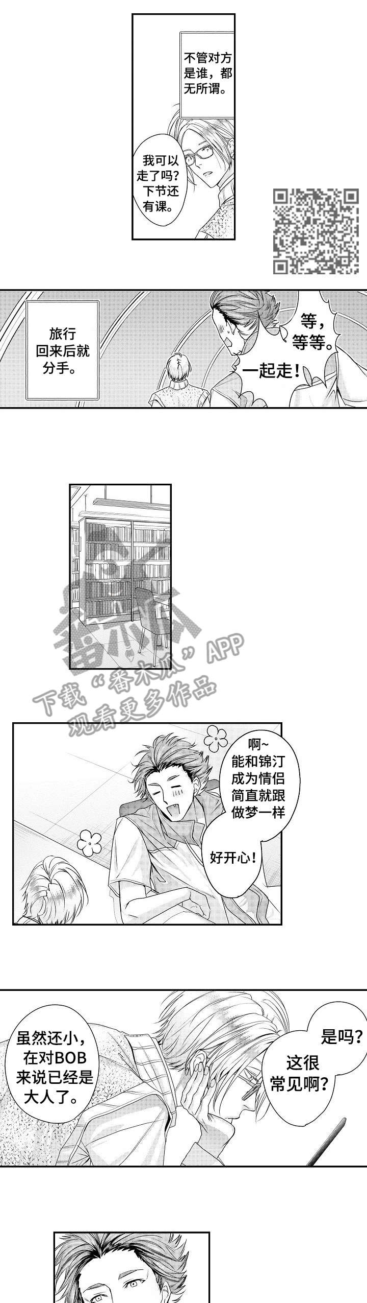第22章：敷衍2