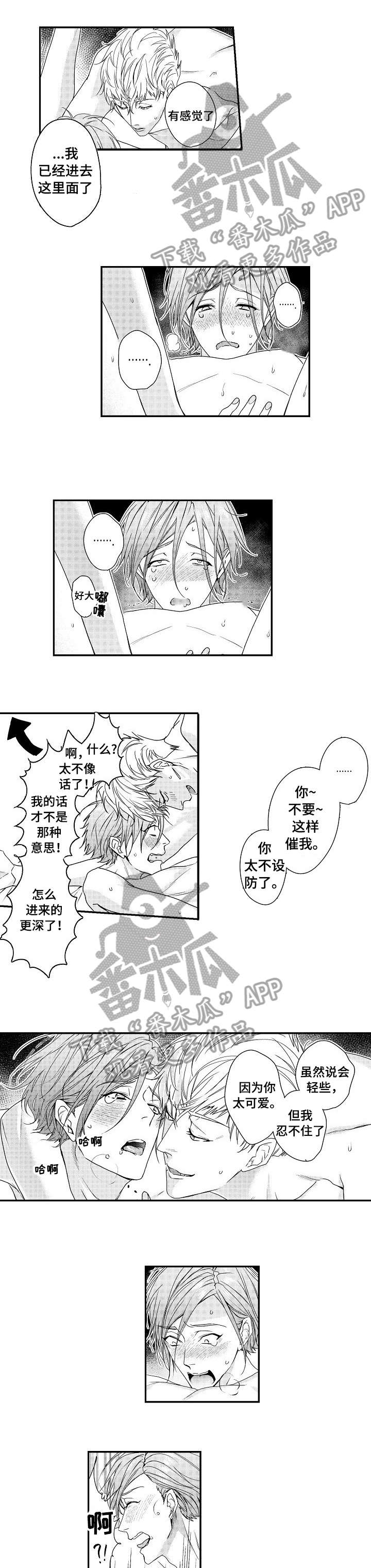 第21章：幸好0