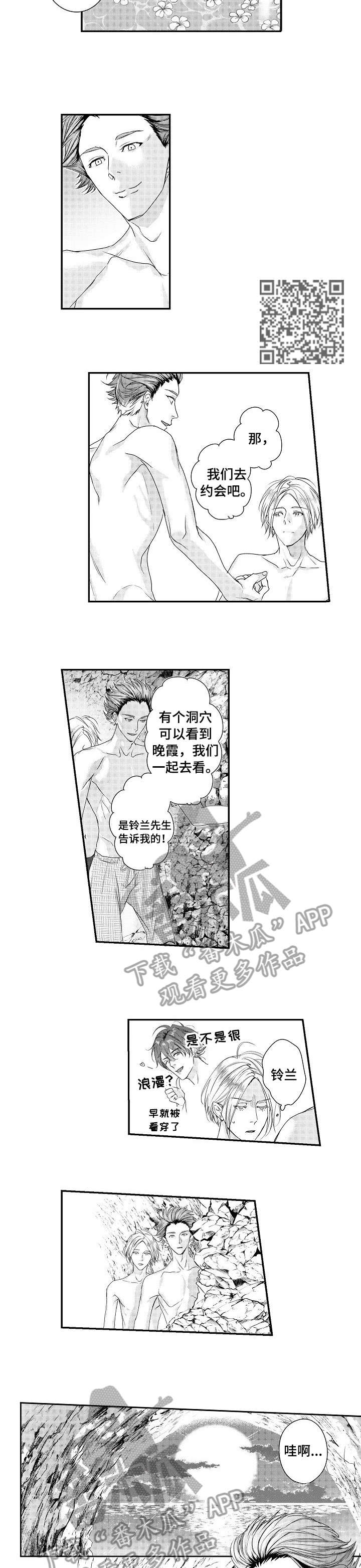 第24章：晚霞2