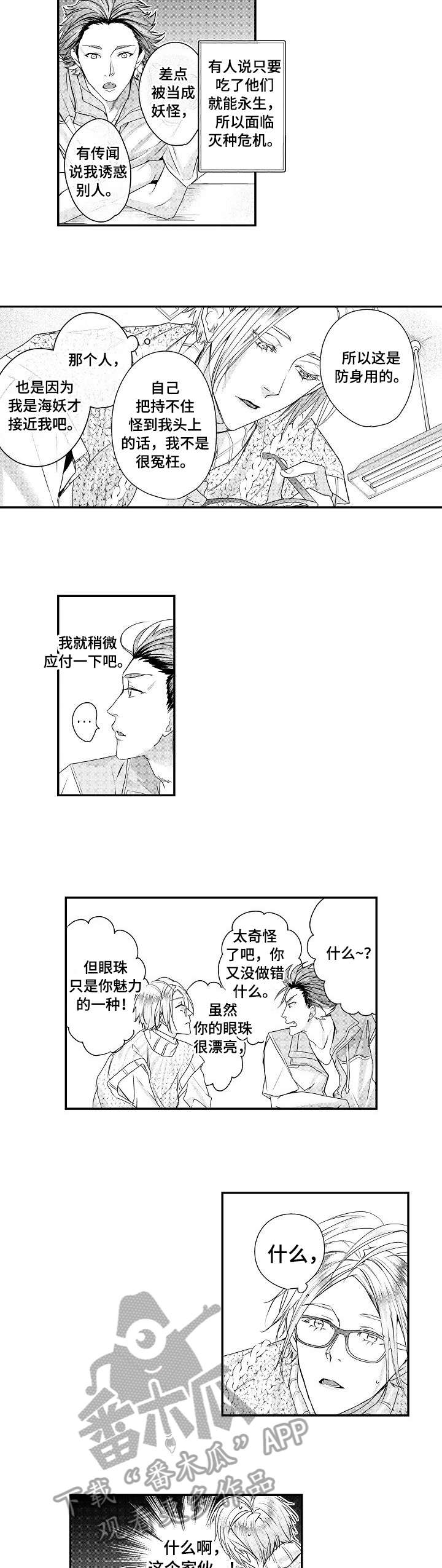 第22章：敷衍4