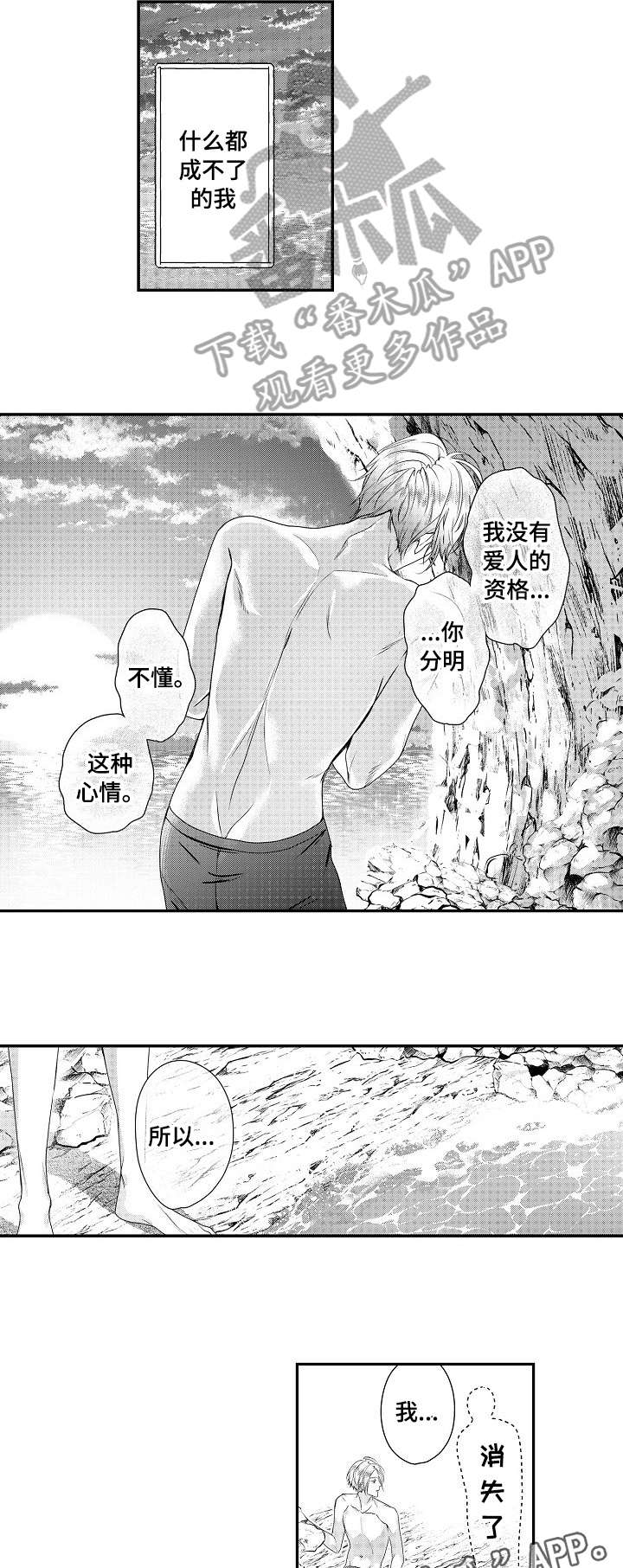 第25章：落水2