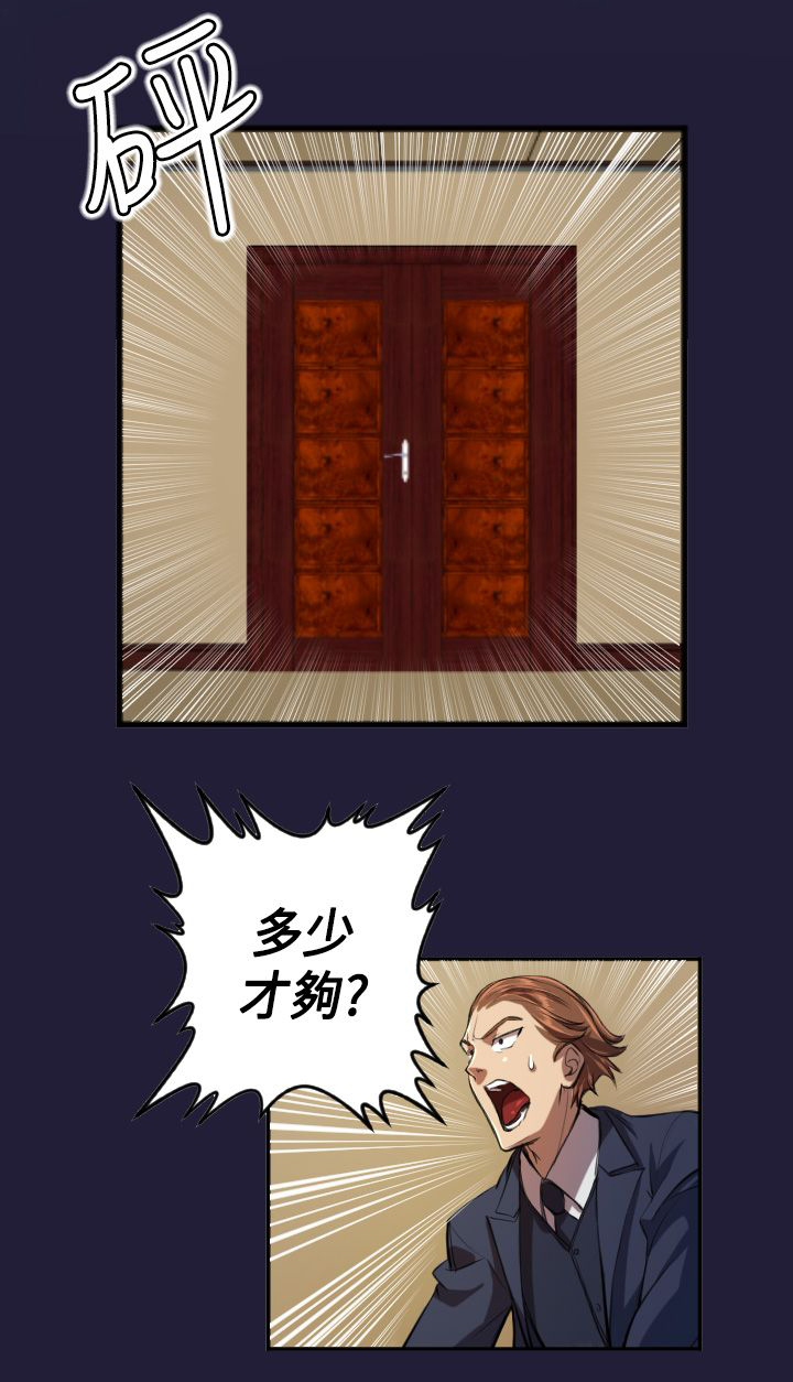 第4章：什么魔力1