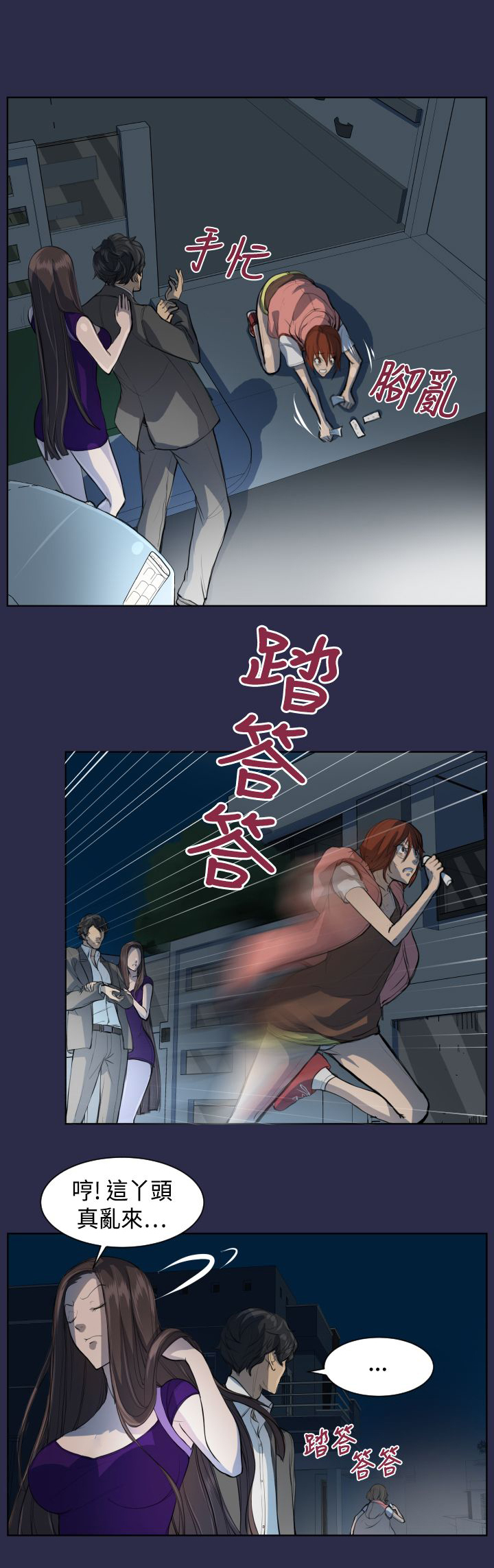 第7章：疯子和老头的往事4