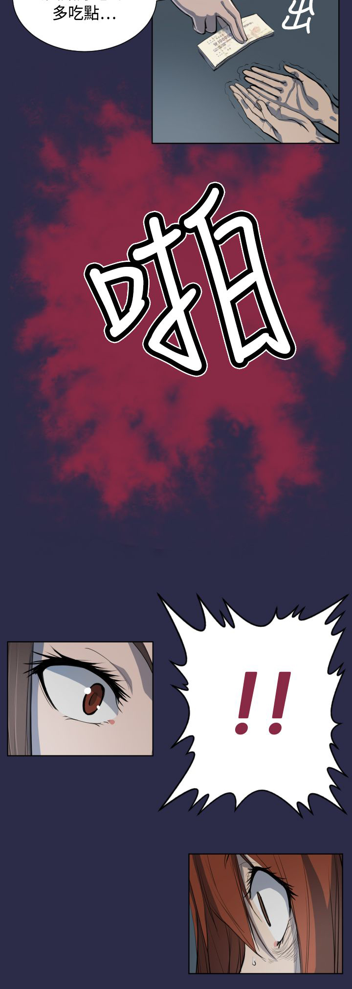 第7章：疯子和老头的往事2