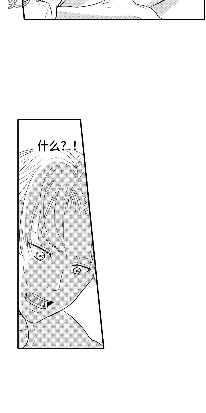 第16章：精神错乱1