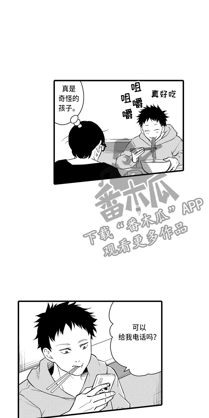 第10章：女朋友3