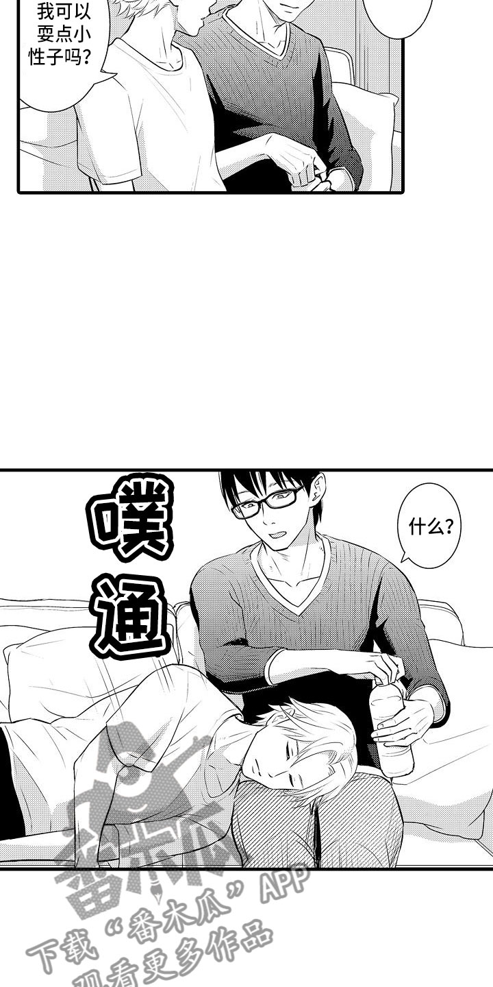 第5章：急转直下3