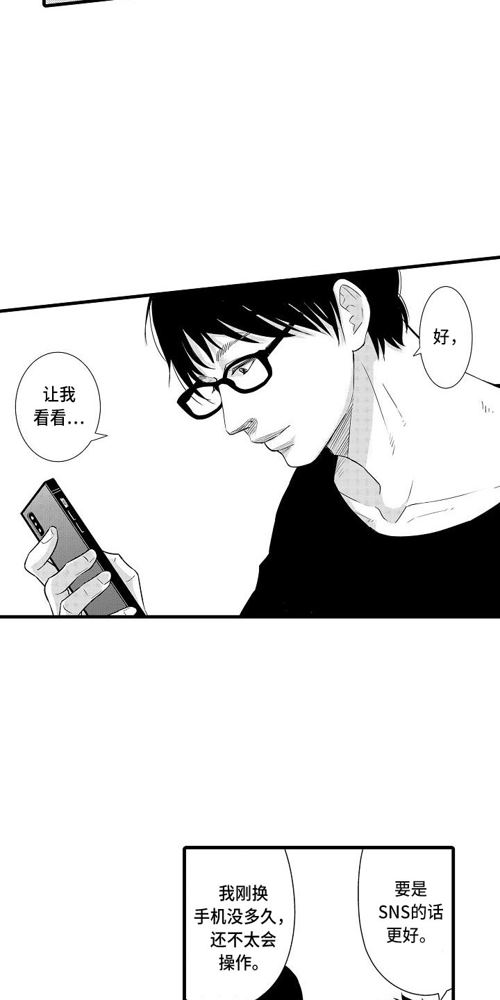 第10章：女朋友4