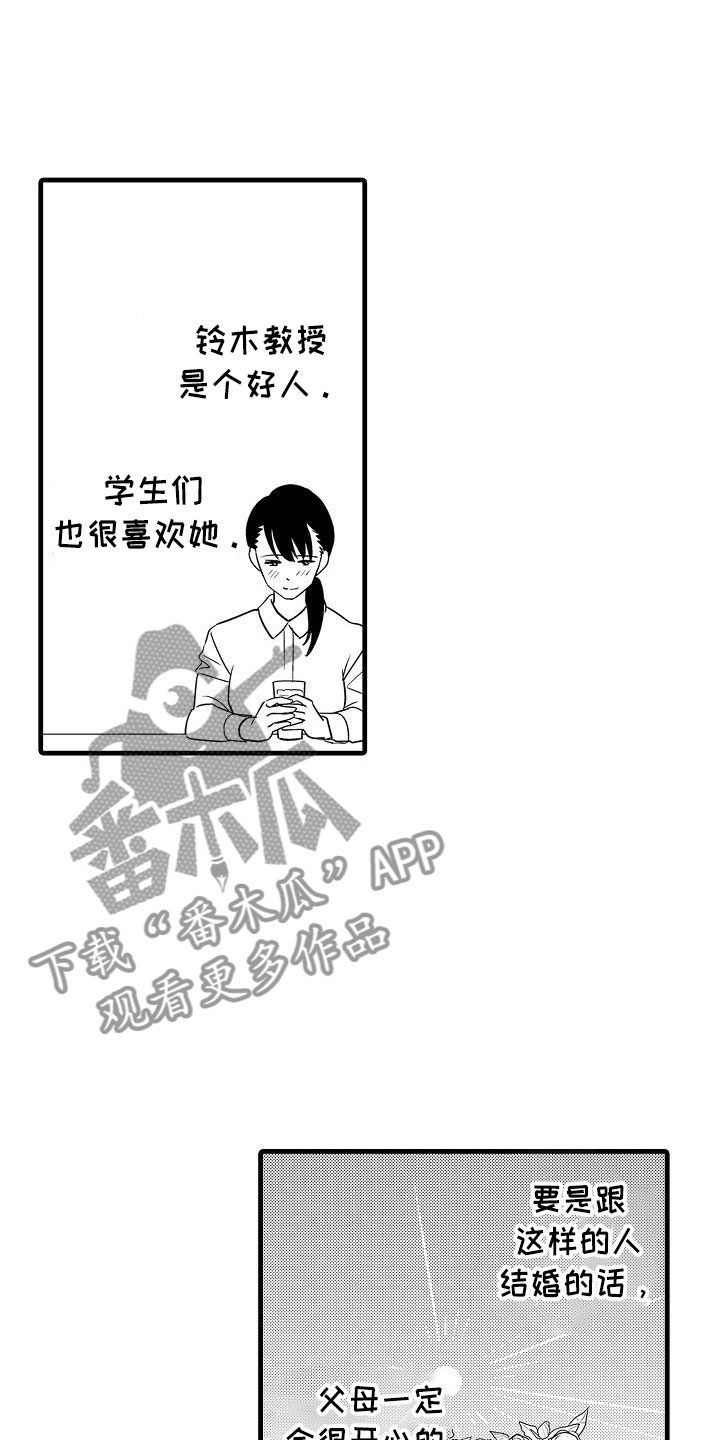 第13章：是傻子4