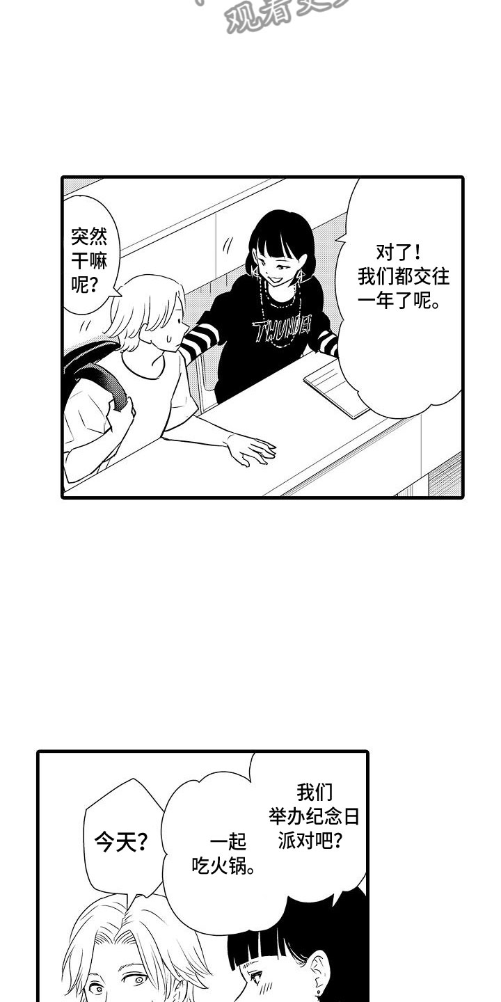 第14章：摇滚歌手2