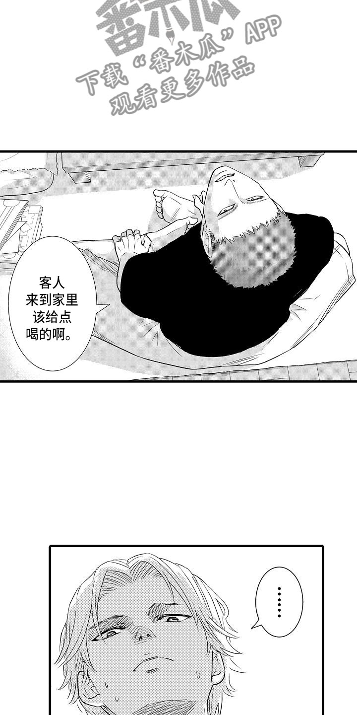 第15章：前男友4