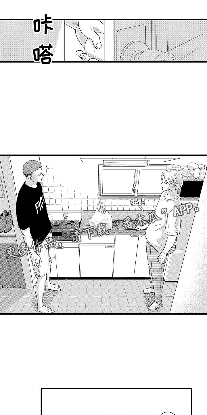 第15章：前男友0