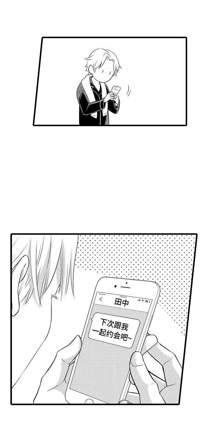 第2章：跑偏的思路0