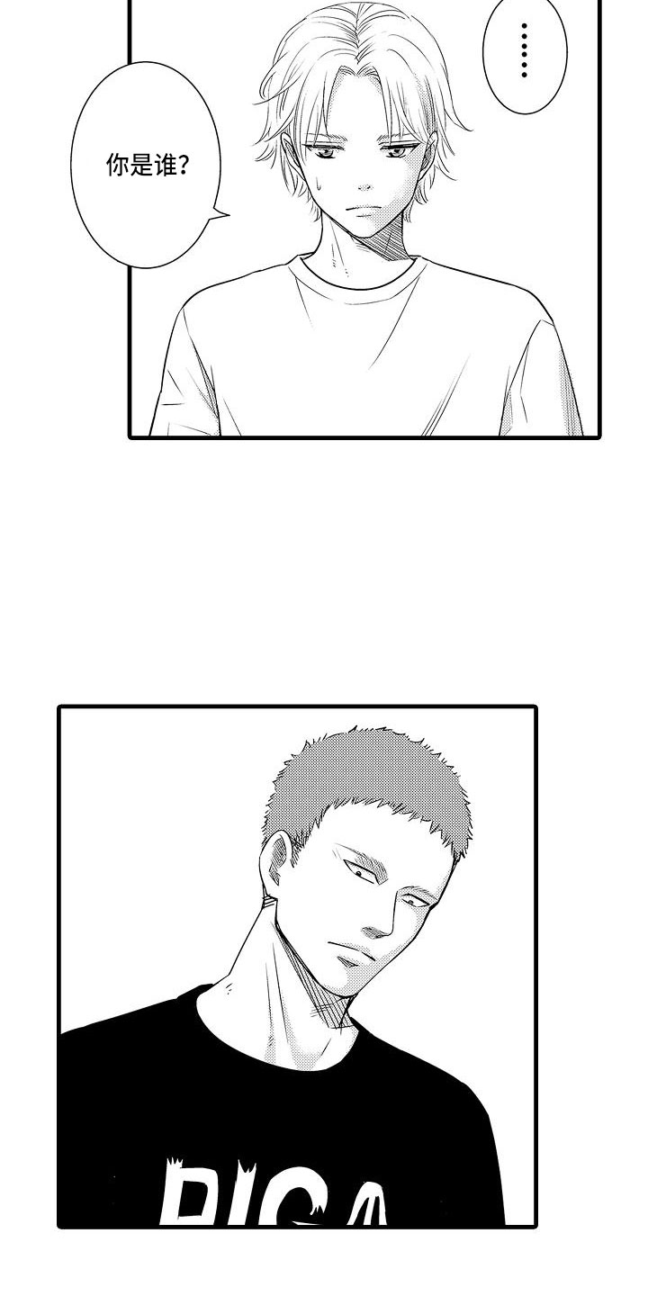 第15章：前男友1