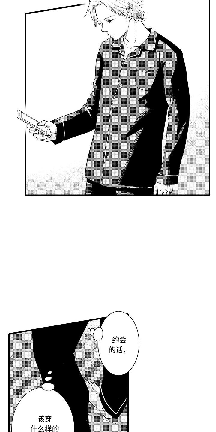 第2章：跑偏的思路4