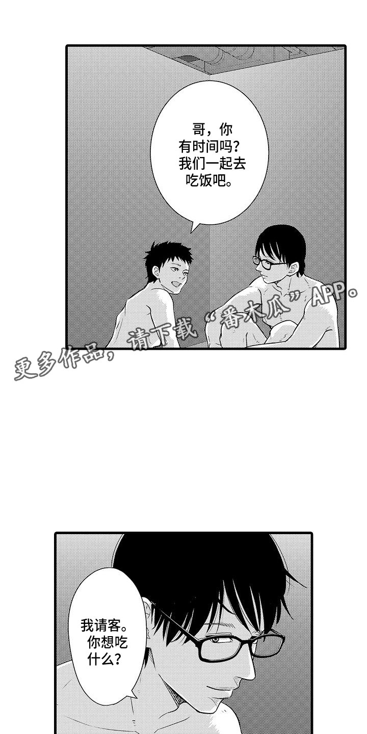 第10章：女朋友0