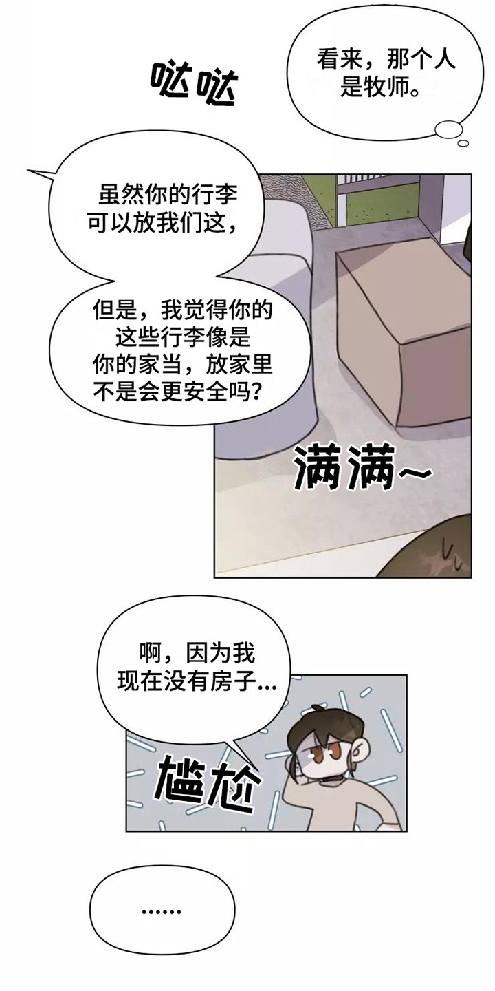 第14章：不知所措2