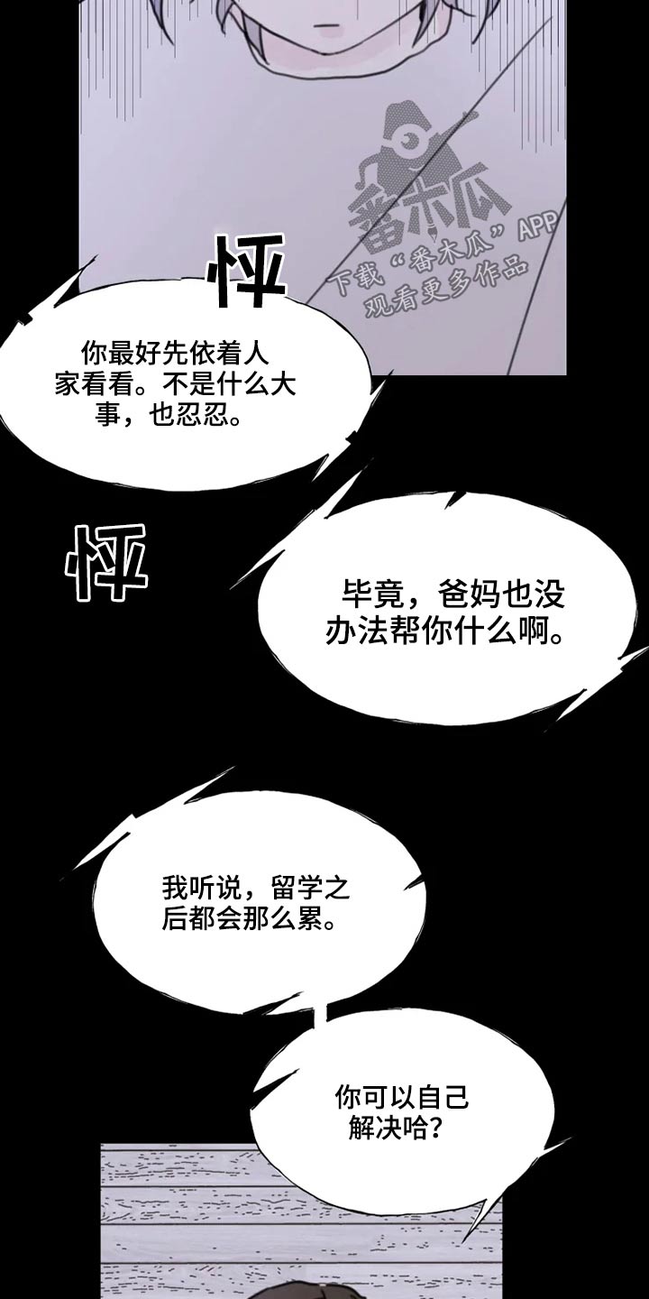 第22章：跑吧1